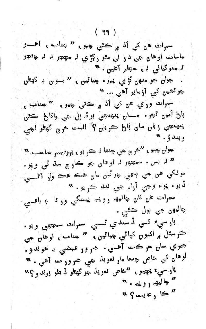 Lalkar - Page no 102