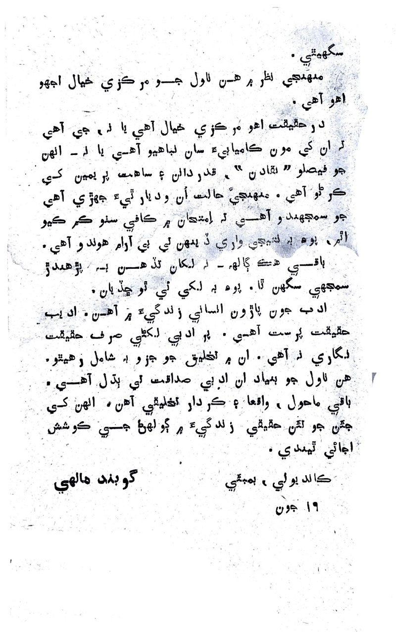 Lalkar - Page no 11