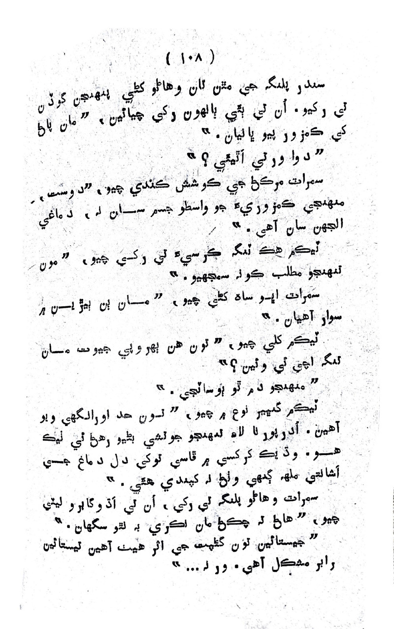Lalkar - Page no 111