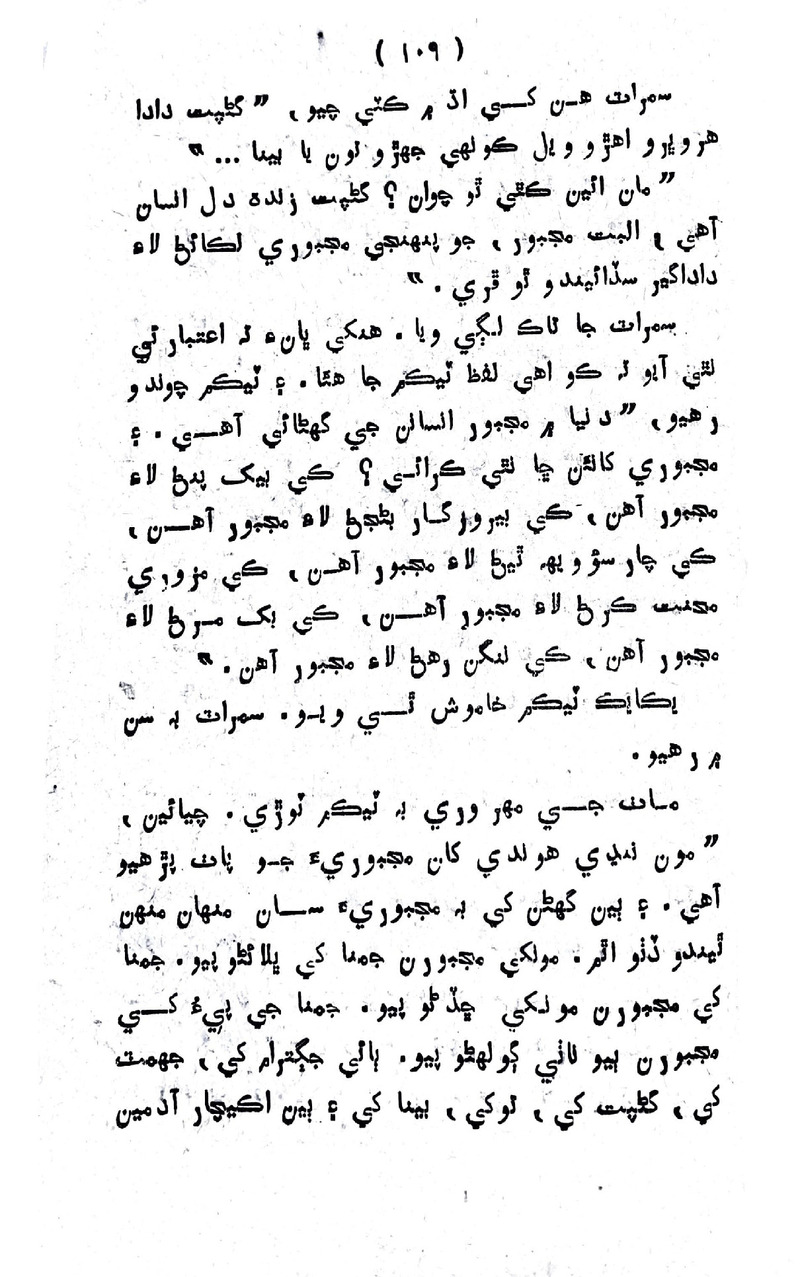 Lalkar - Page no 112
