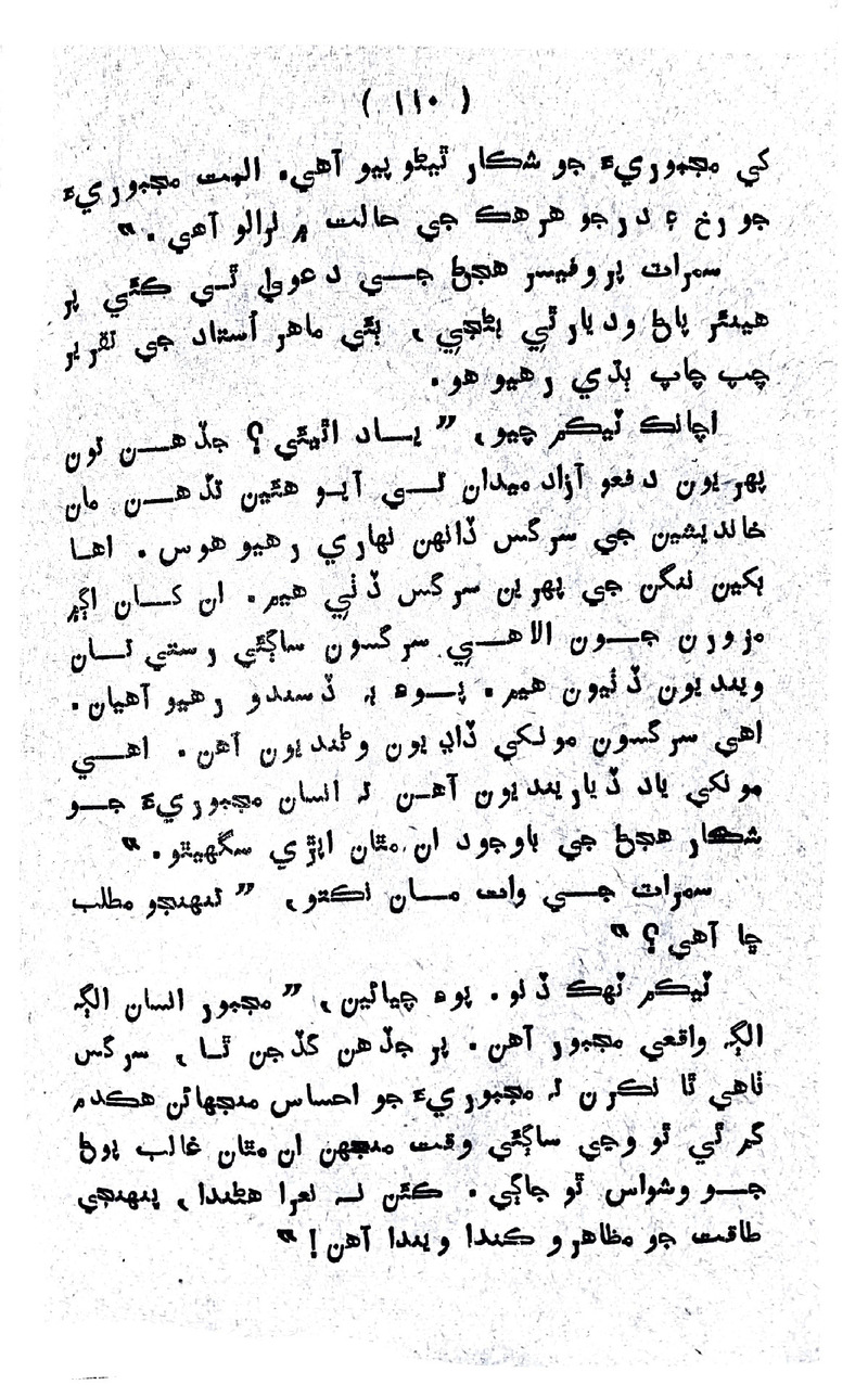 Lalkar - Page no 113