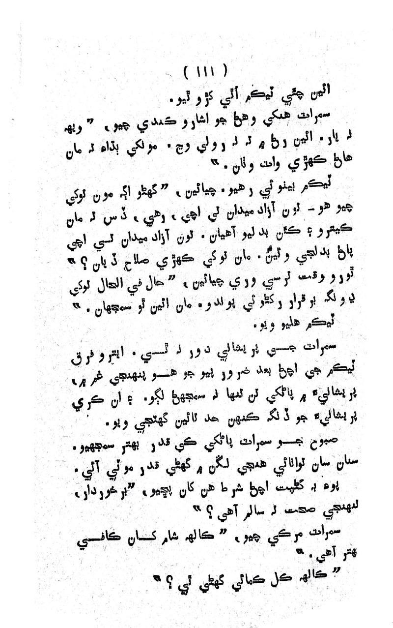 Lalkar - Page no 114