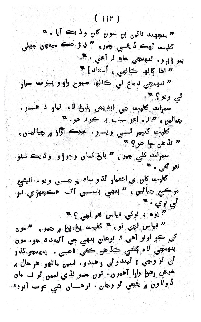 Lalkar - Page no 115
