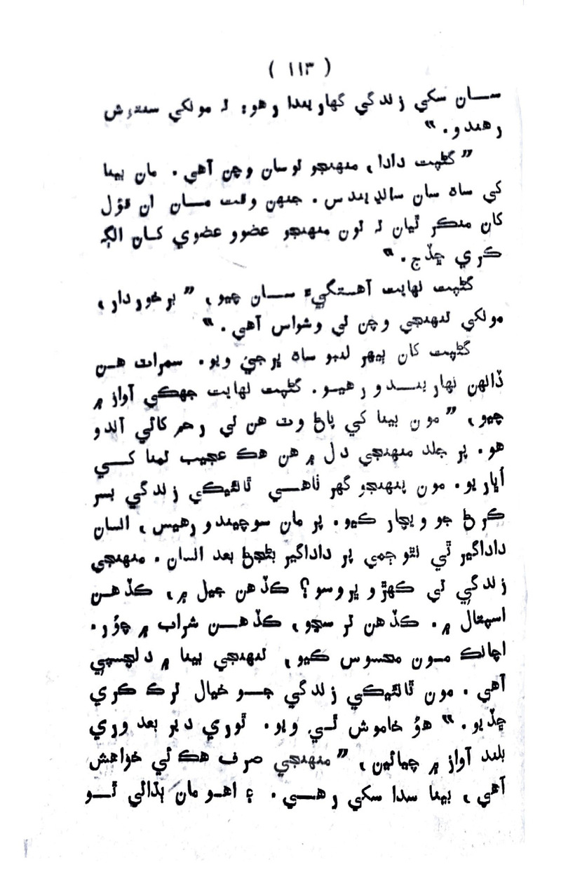 Lalkar - Page no 116