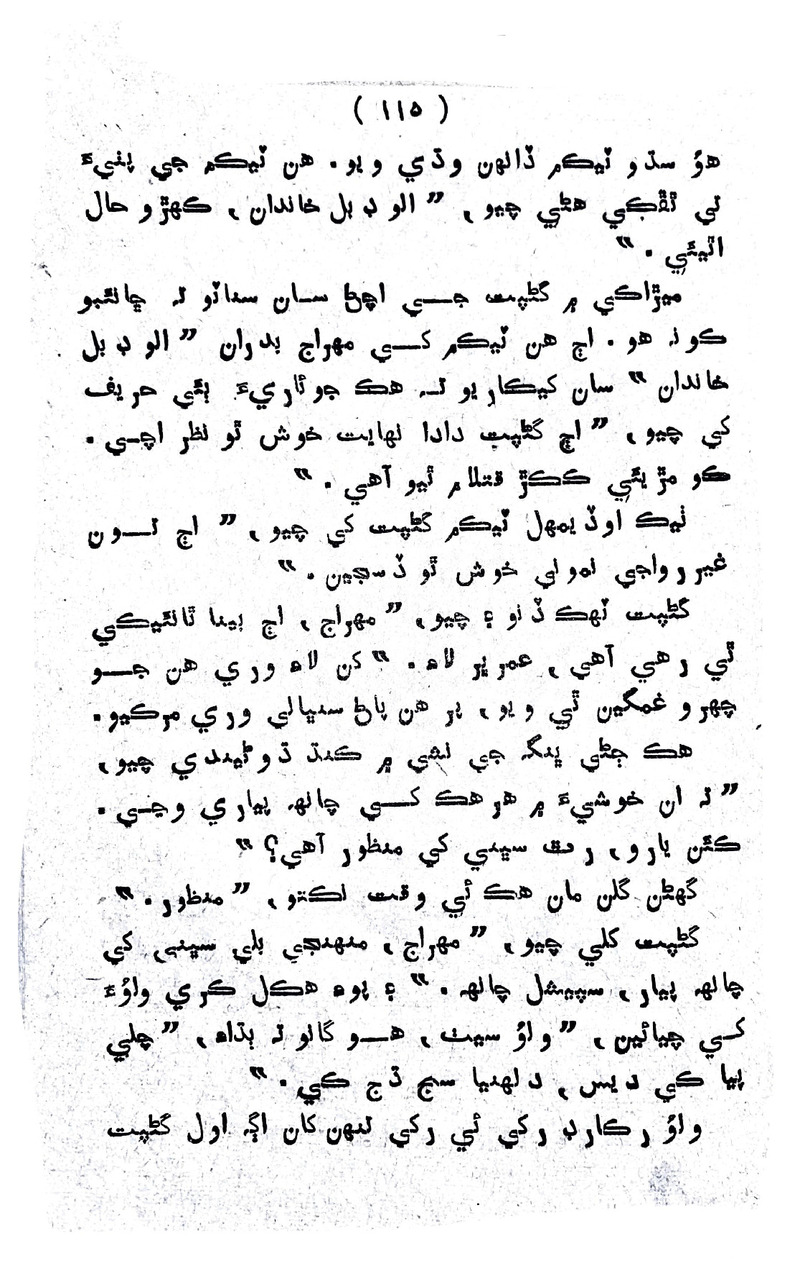 Lalkar - Page no 118