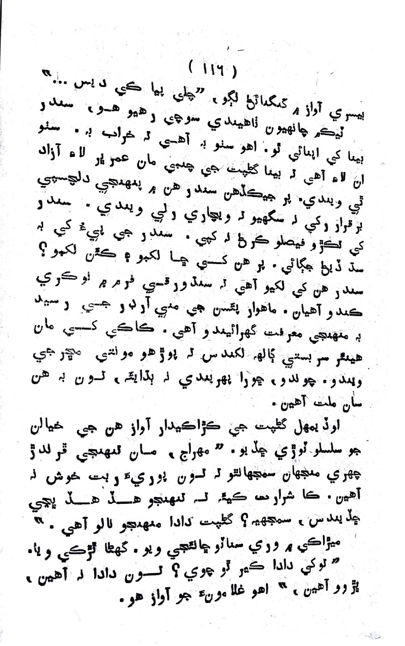 Lalkar - Page no 119