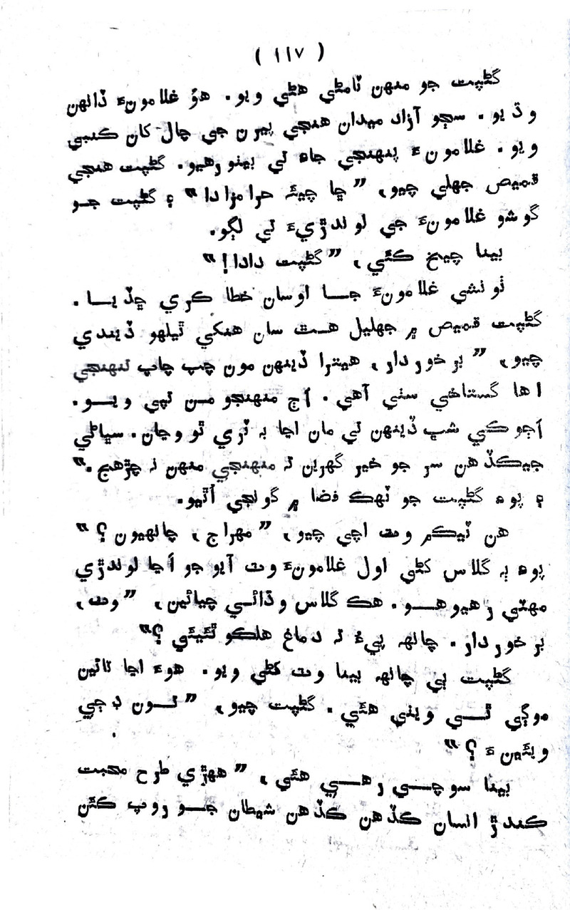 Lalkar - Page no 120