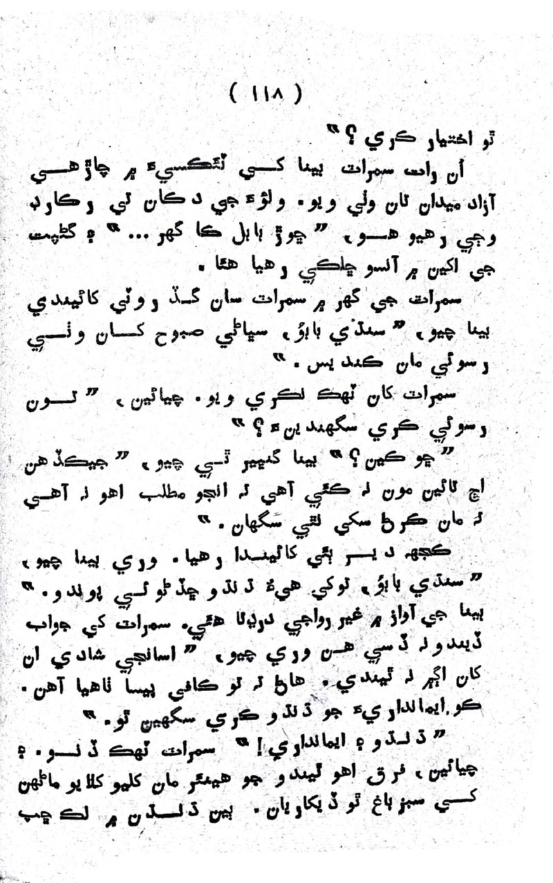 Lalkar - Page no 121