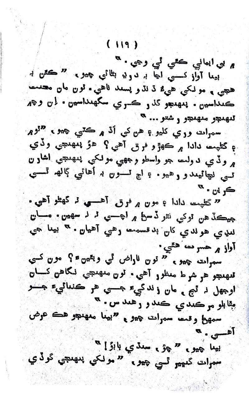 Lalkar - Page no 122