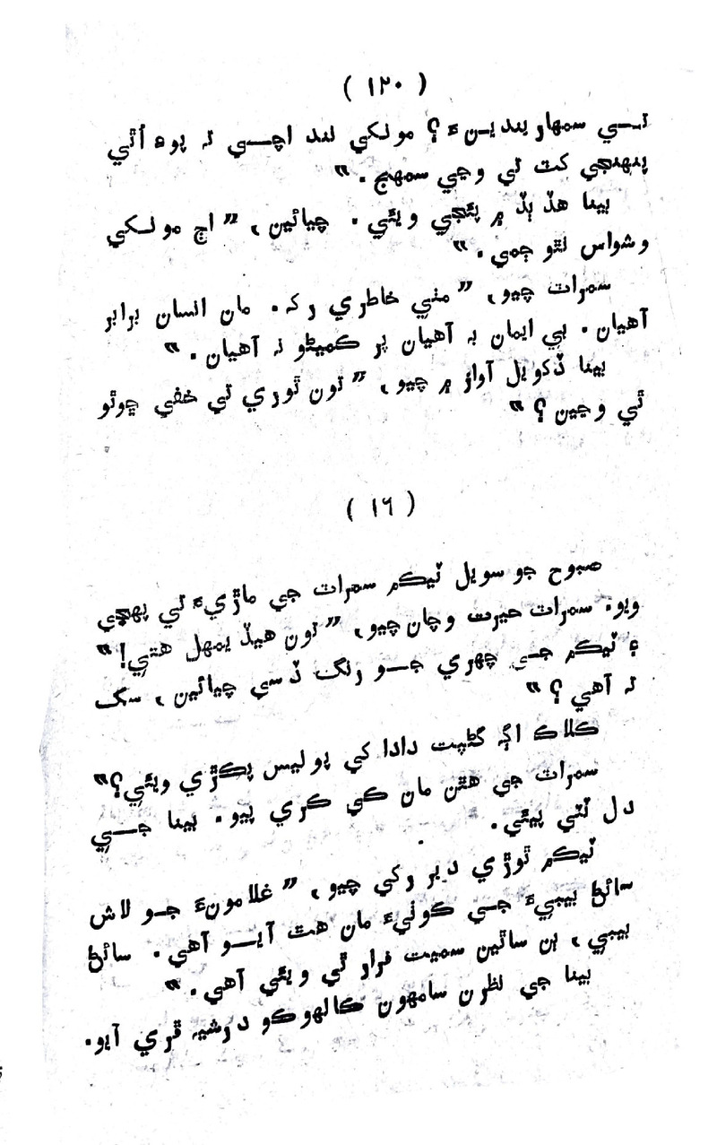 Lalkar - Page no 123