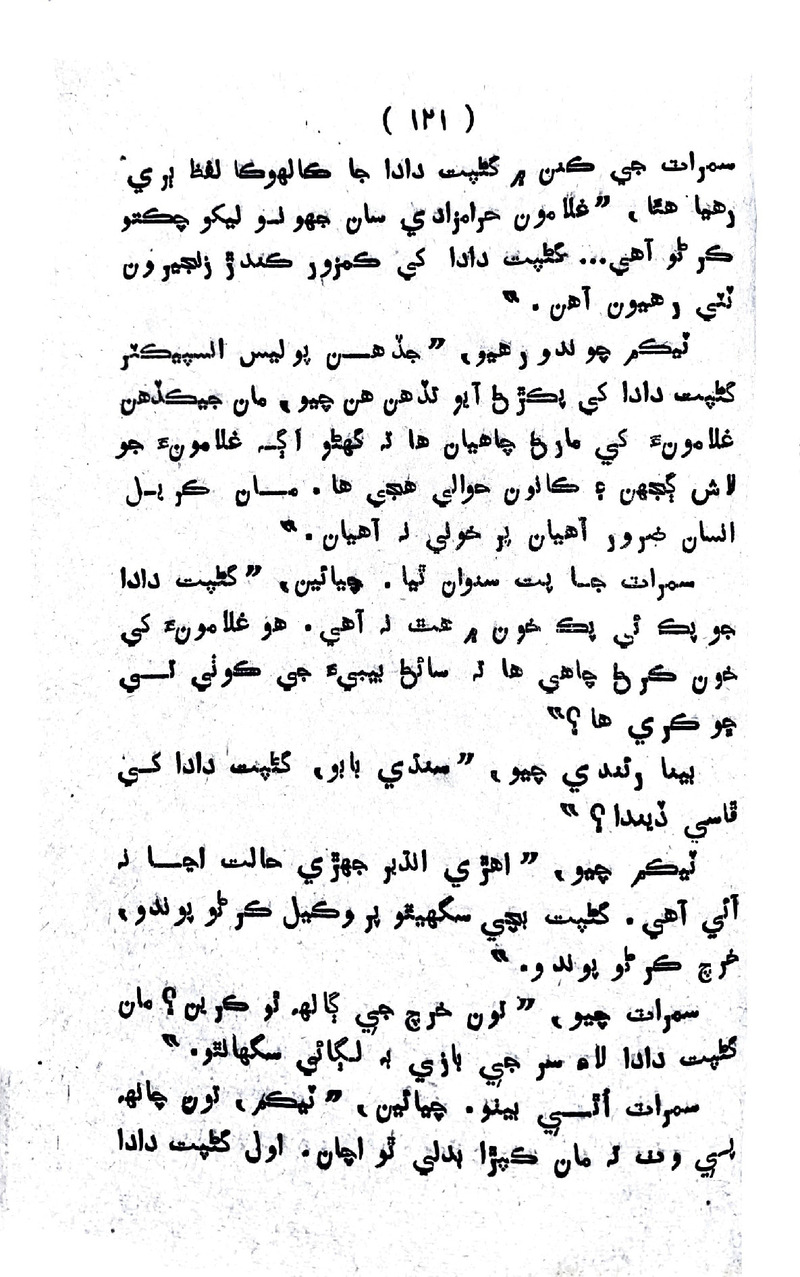 Lalkar - Page no 124