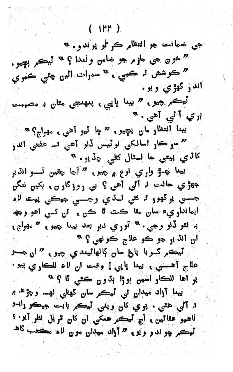 Lalkar - Page no 125