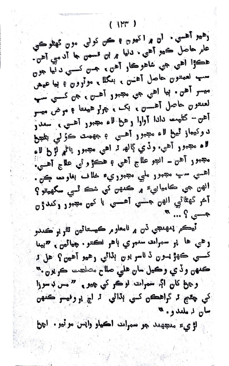 Lalkar - Page no 126