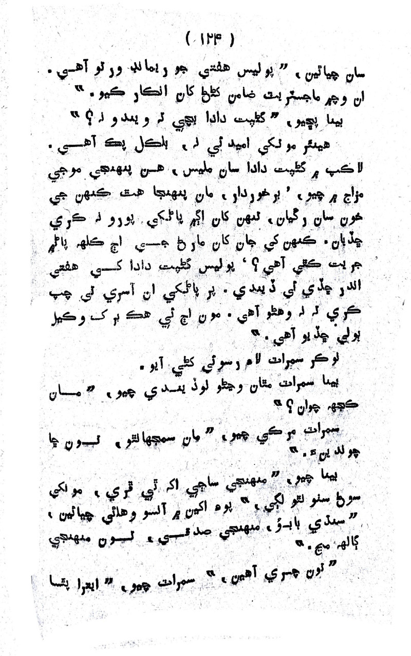 Lalkar - Page no 127