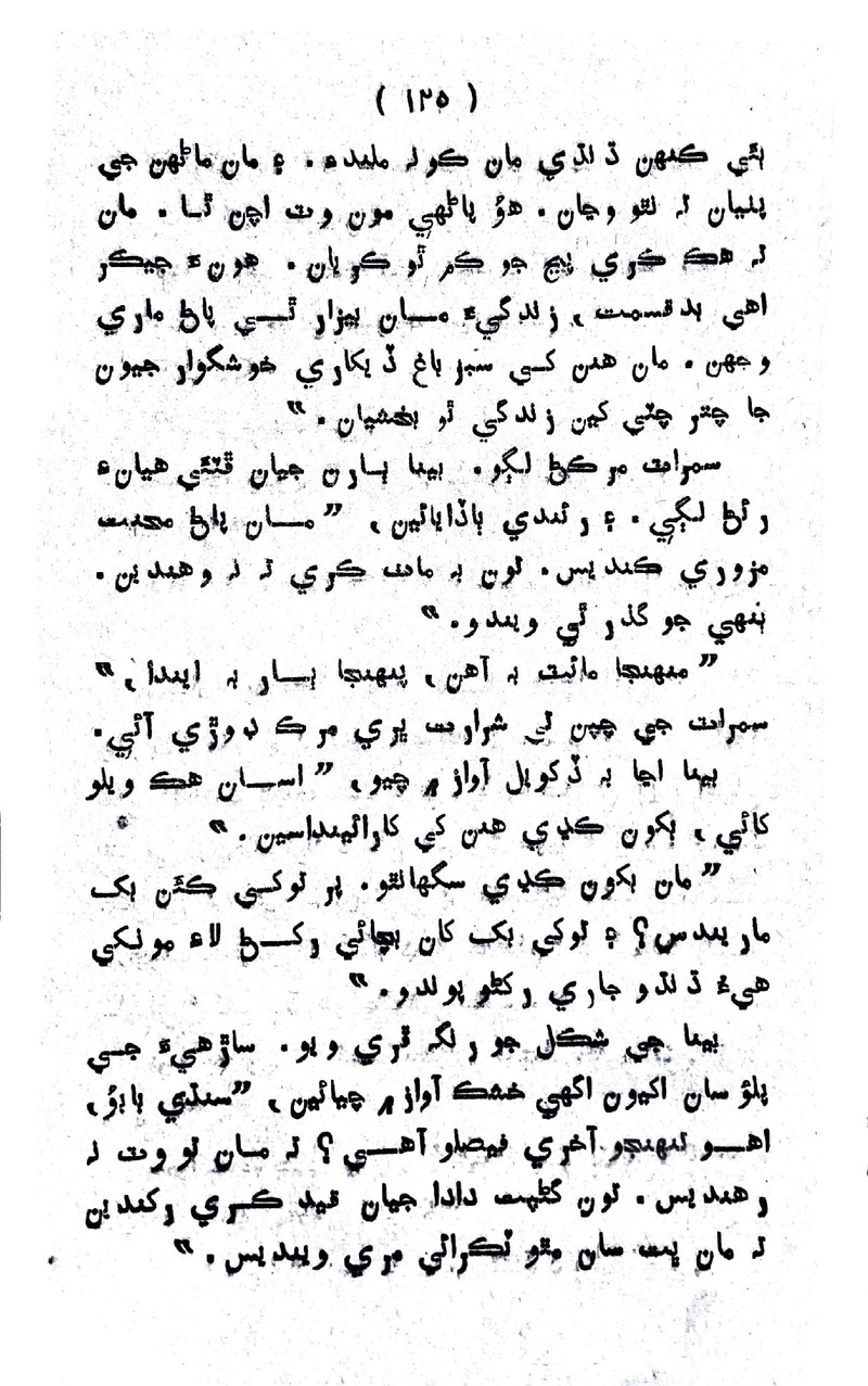 Lalkar - Page no 128