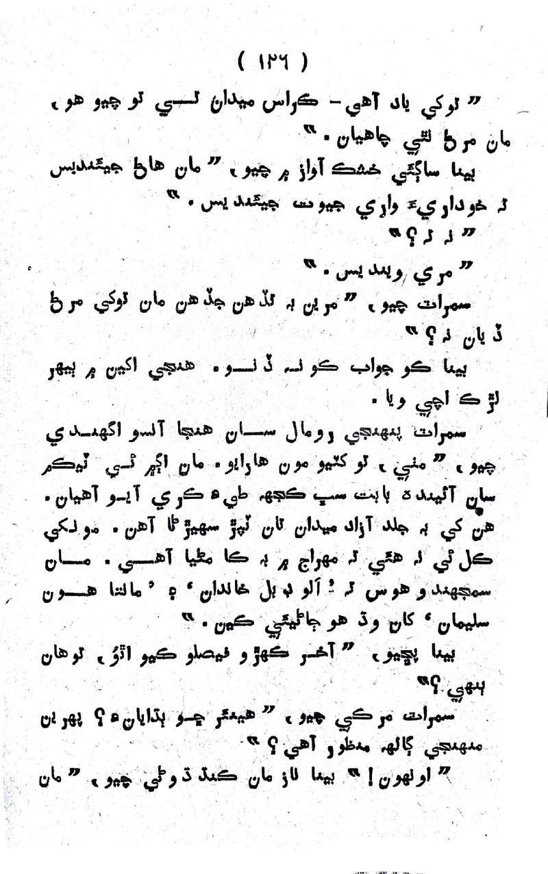 Lalkar - Page no 129