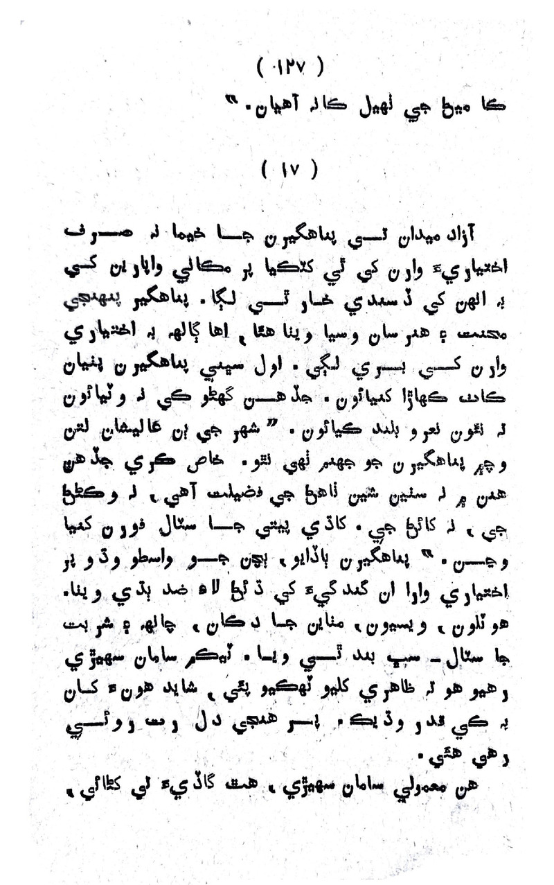 Lalkar - Page no 130