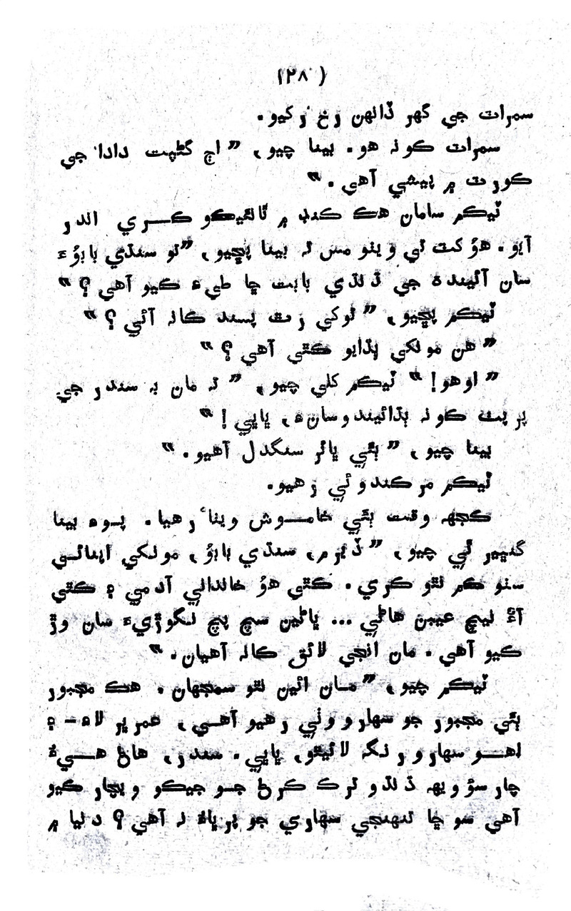 Lalkar - Page no 131