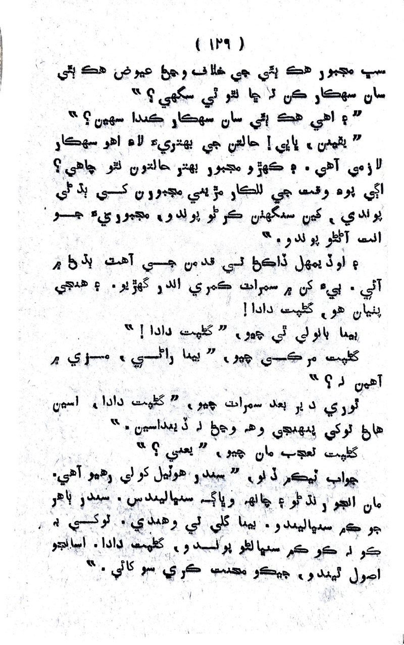 Lalkar - Page no 132