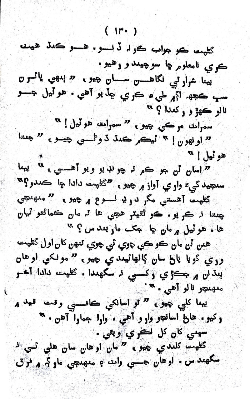 Lalkar - Page no 133
