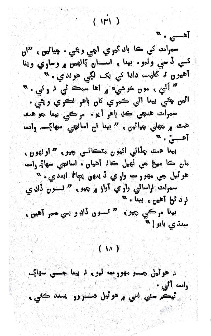 Lalkar - Page no 134