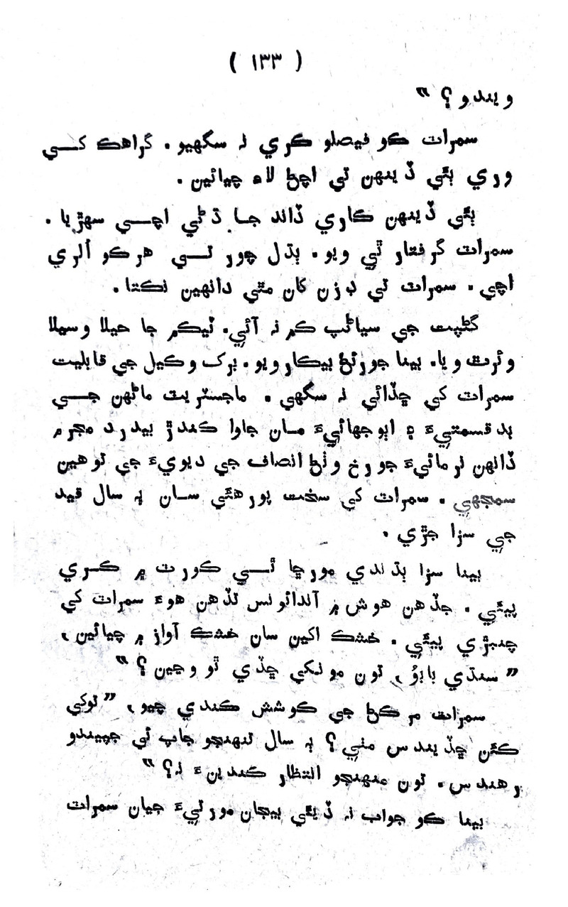 Lalkar - Page no 136