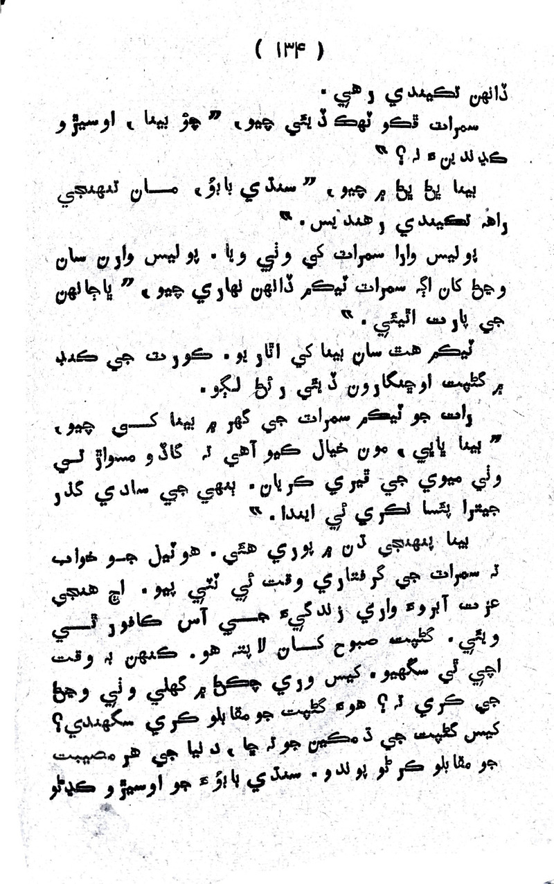Lalkar - Page no 137