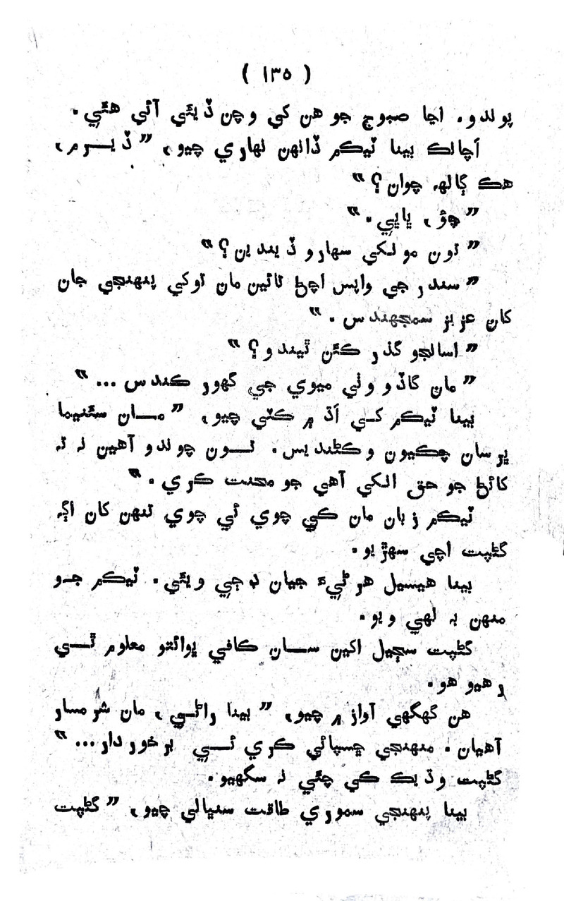Lalkar - Page no 138