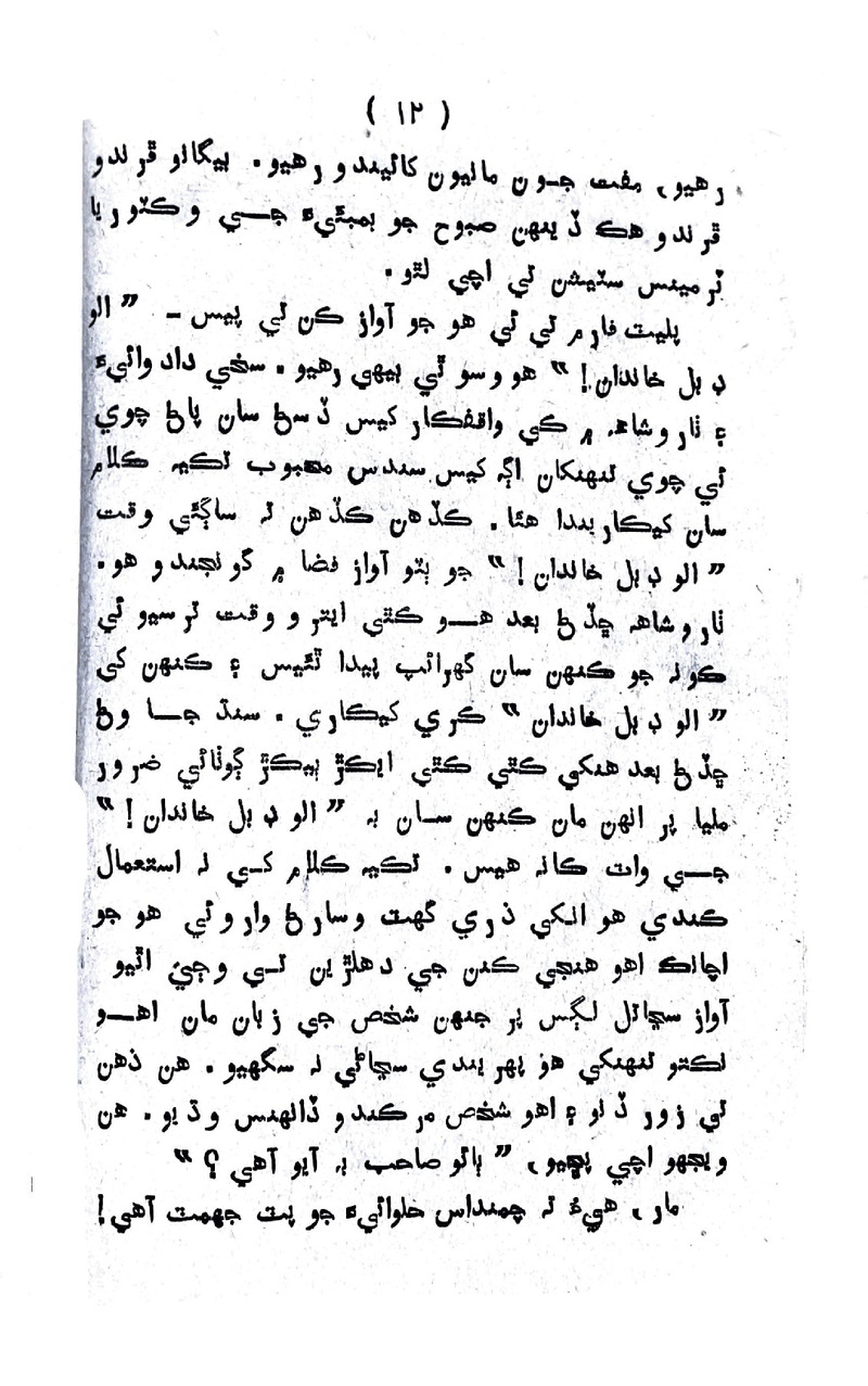 Lalkar - Page no 15