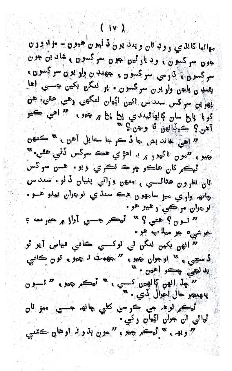Lalkar - Page no 20