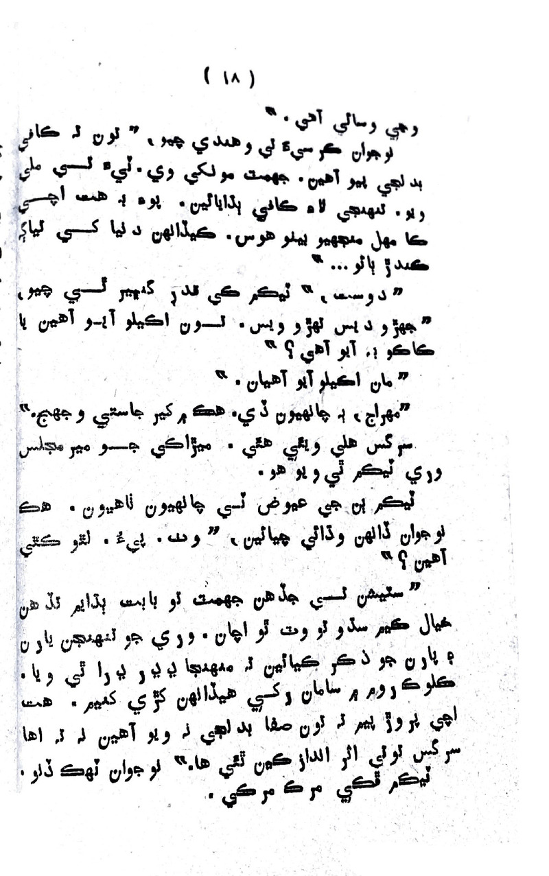 Lalkar - Page no 21