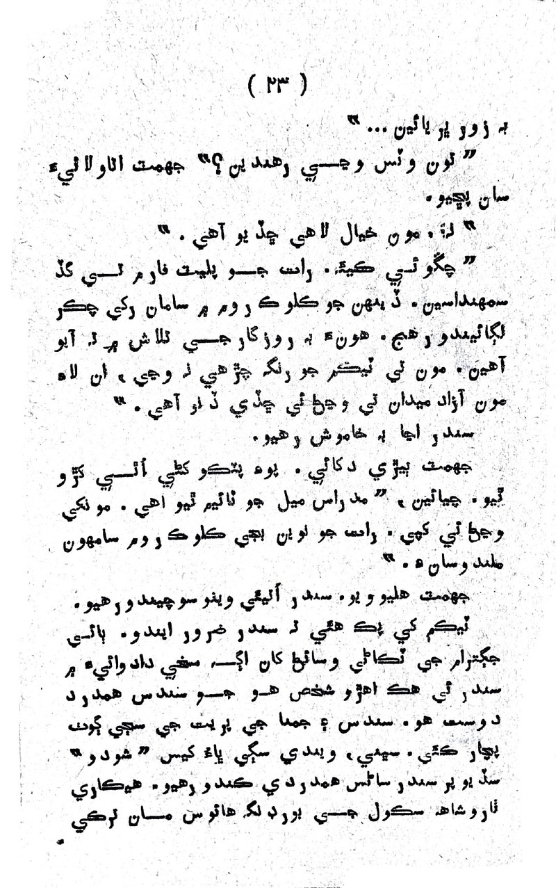 Lalkar - Page no 26