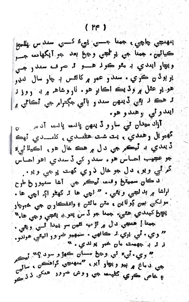 Lalkar - Page no 27