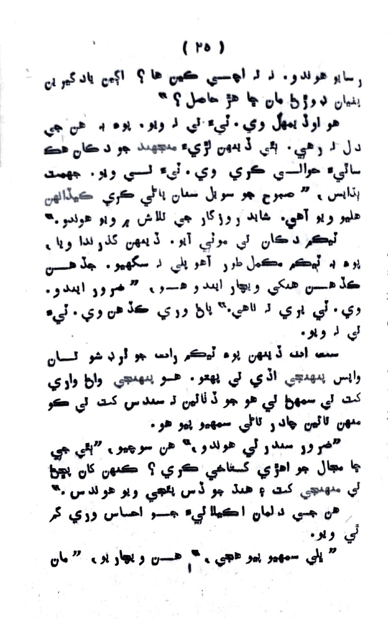 Lalkar - Page no 28
