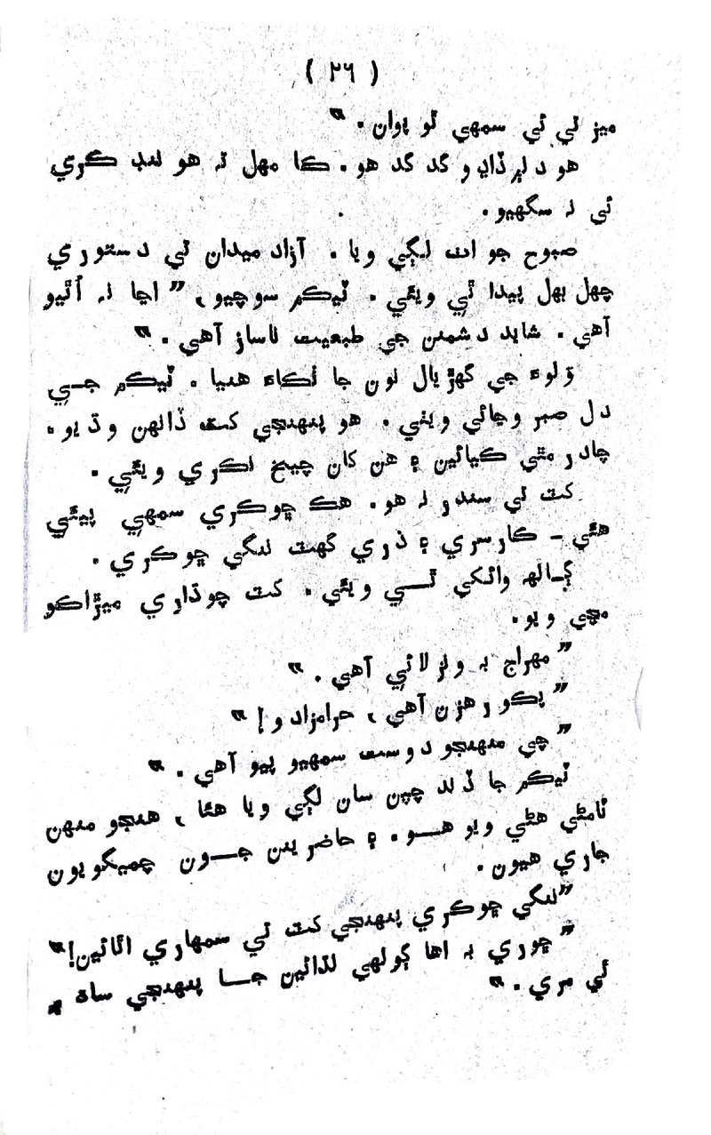Lalkar - Page no 29