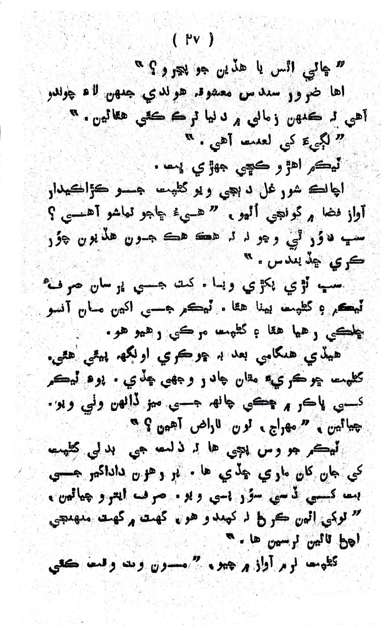 Lalkar - Page no 30