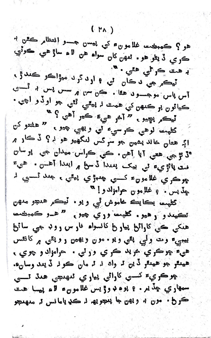 Lalkar - Page no 31