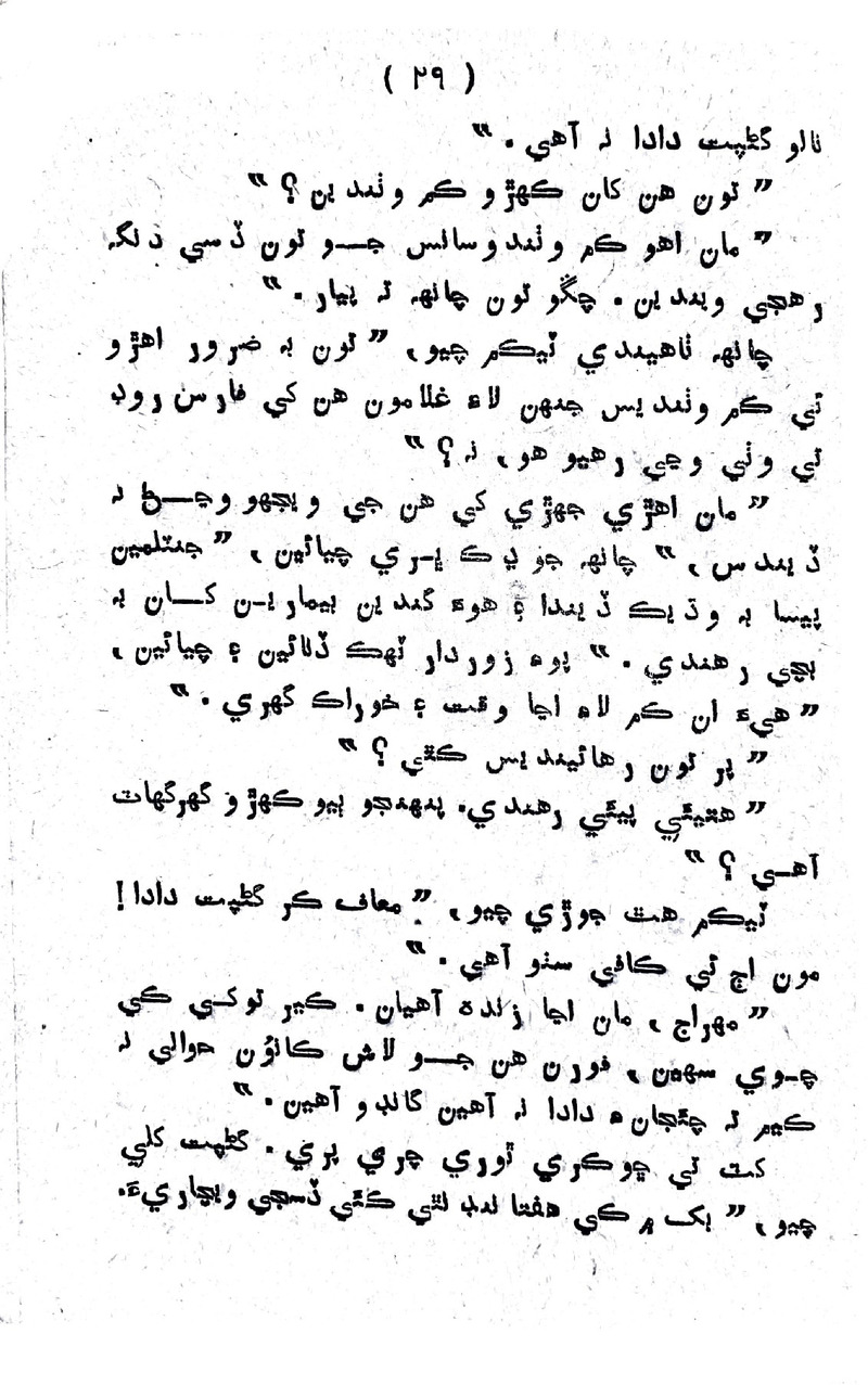 Lalkar - Page no 32