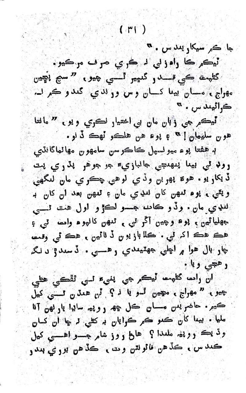 Lalkar - Page no 34