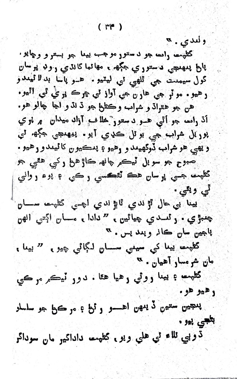 Lalkar - Page no 37