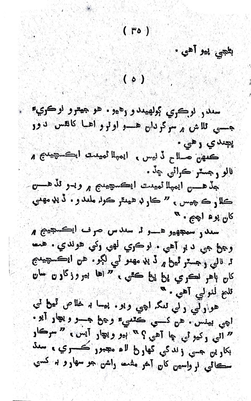Lalkar - Page no 38