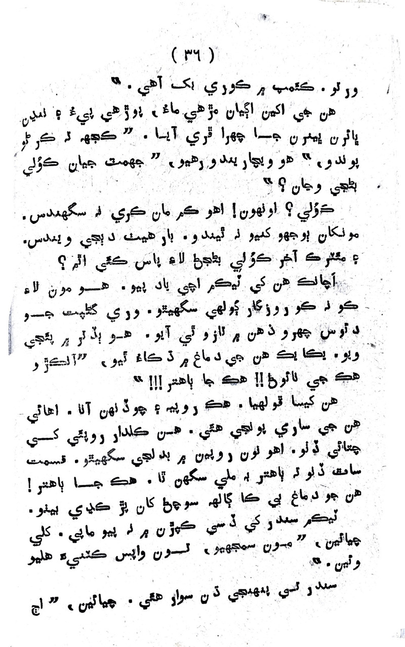 Lalkar - Page no 39