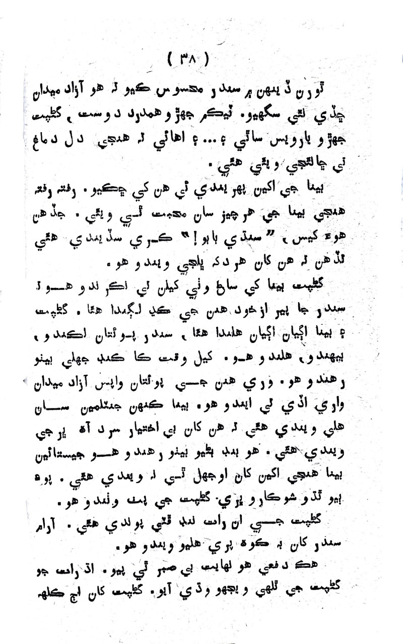 Lalkar - Page no 41