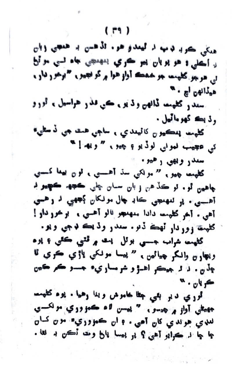 Lalkar - Page no 42