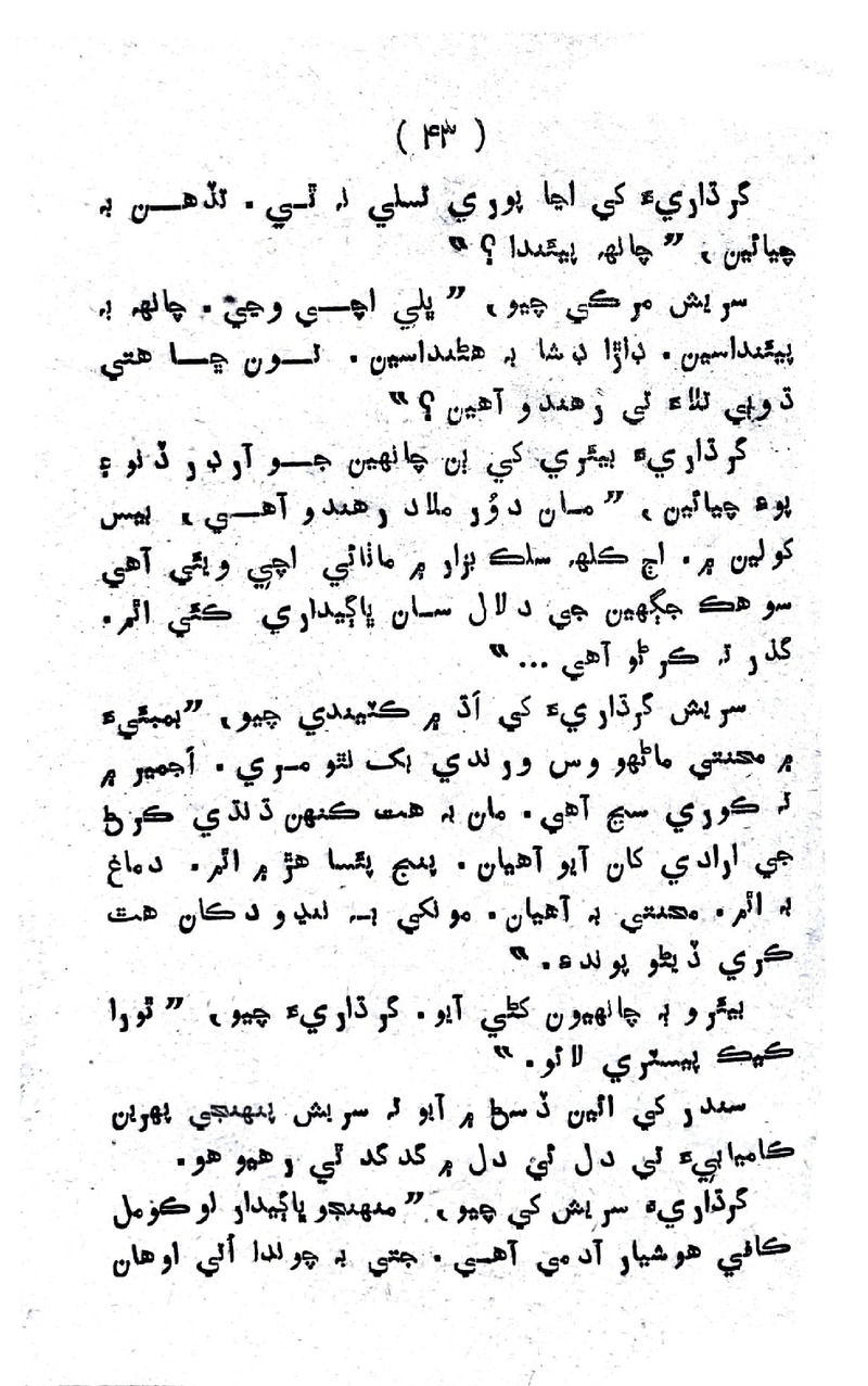 Lalkar - Page no 46