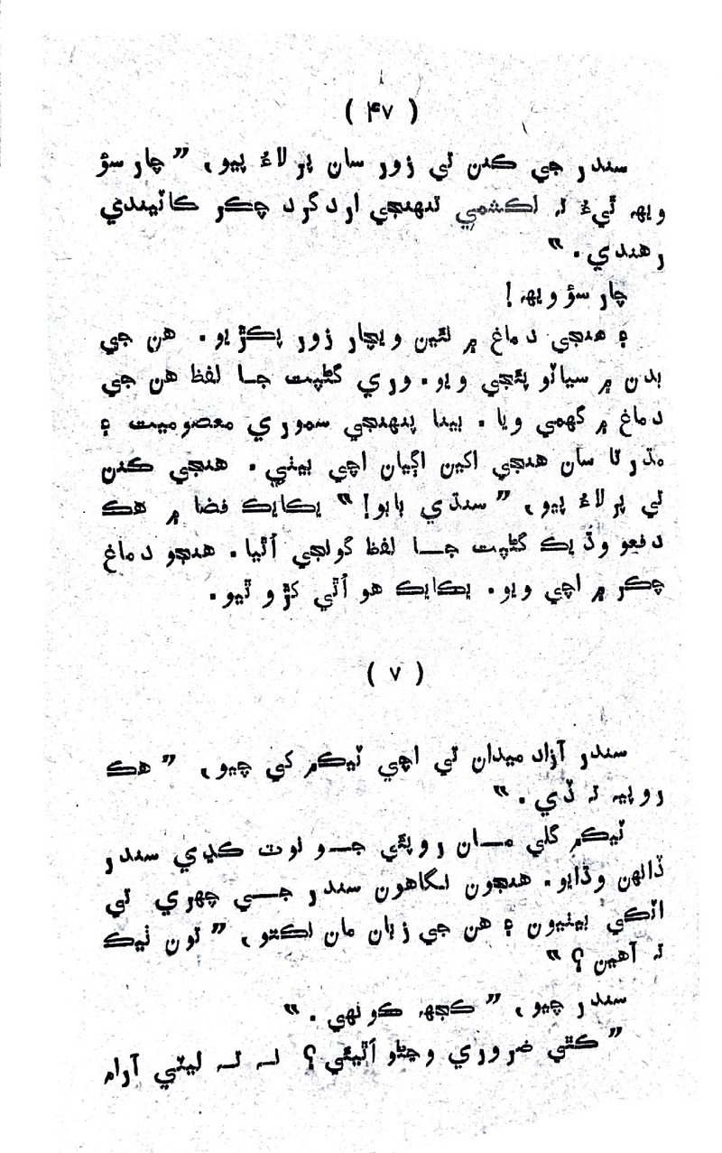 Lalkar - Page no 50