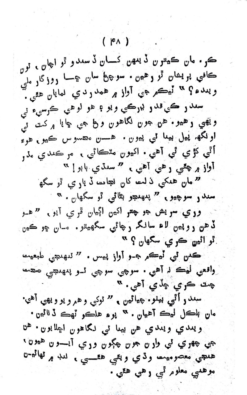 Lalkar - Page no 51