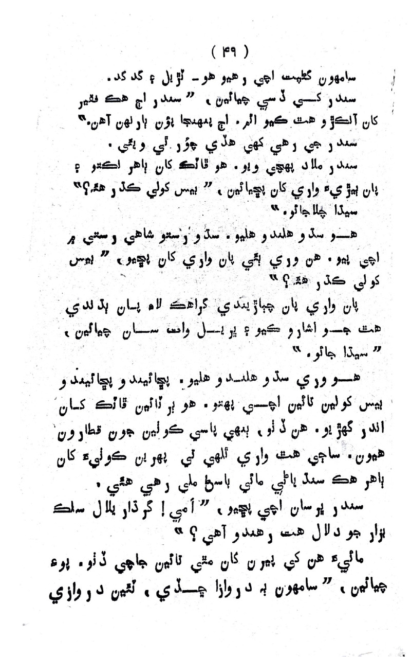 Lalkar - Page no 52