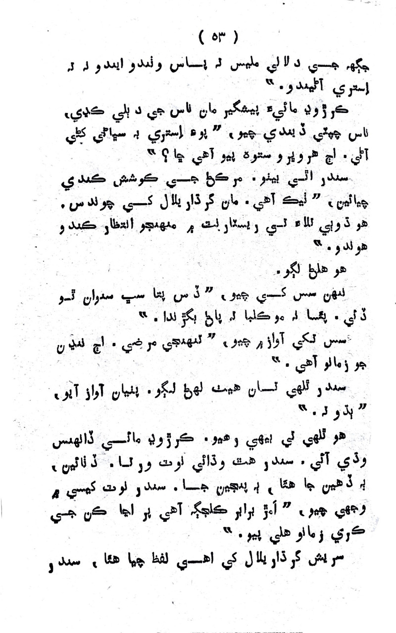 Lalkar - Page no 56