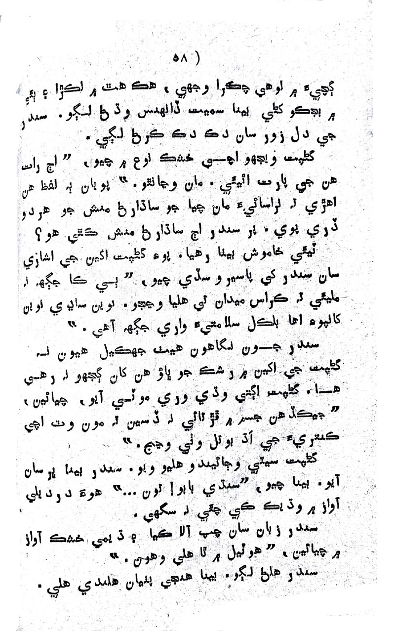 Lalkar - Page no 61